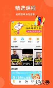 天天画app下载 v9.8.0安卓版