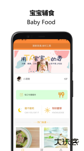 好宝宝辅食官方版下载 v1.5.80安卓版