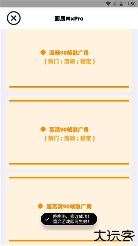 画质MxPro无任务版本模式官方正版