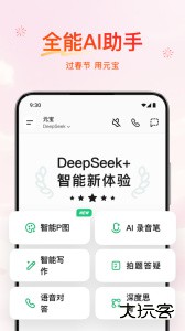 腾讯元宝app最新版免费下载 v2.55.0安卓版