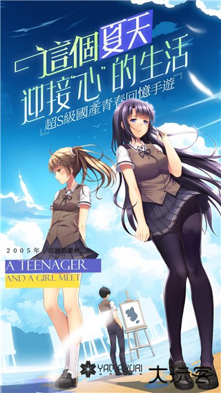 三色绘恋手机版最新版下载