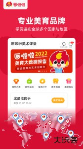 画啦啦少儿美术课堂最新版下载 v5.23.9安卓版