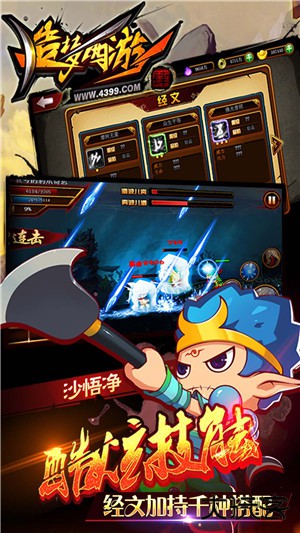 造梦西游4手游官方版最新版下载