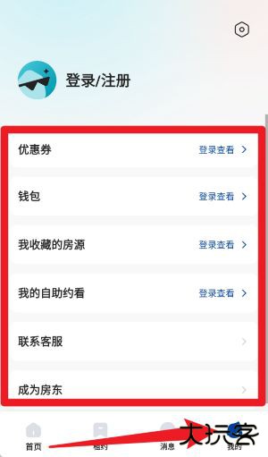 贝壳租房app