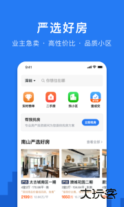小鹿选房官方版下载 v5.260215.0安卓版