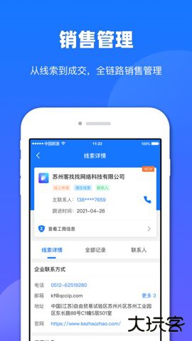 客找找app1.8.5手机版