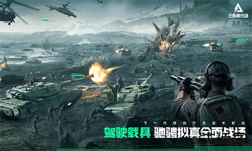 三角洲行动正式服下载