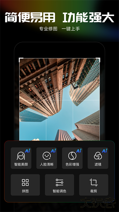 光影魔术手免费下载