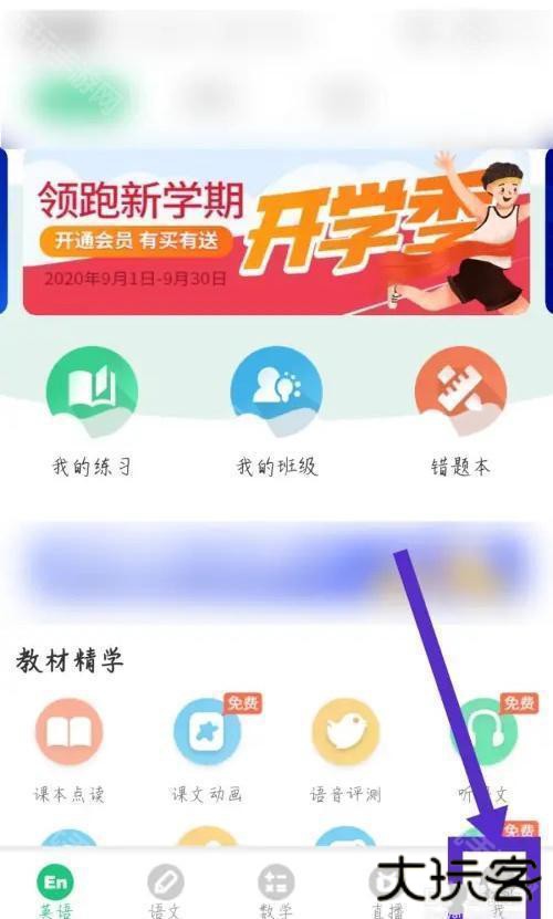 e英语宝