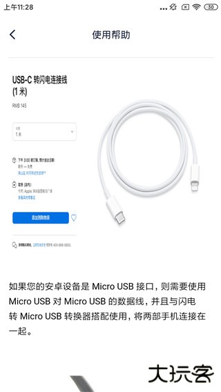 爱思盒子免费下载
