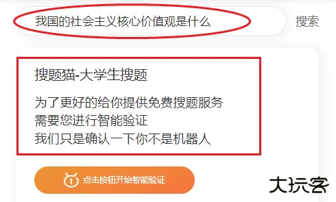 搜题猫(大学作业帮手)