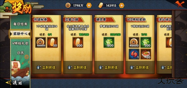 火影忍者老版本