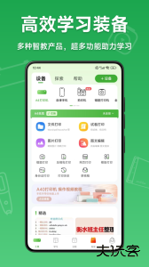 爱立熊错题打印机app官方版下载 v6.17.4安卓版