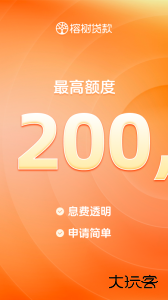 榕树贷款官方版最新版下载 v3.70.1安卓版