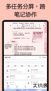 自由笔记安卓版最新版免费下载 v2.43.0