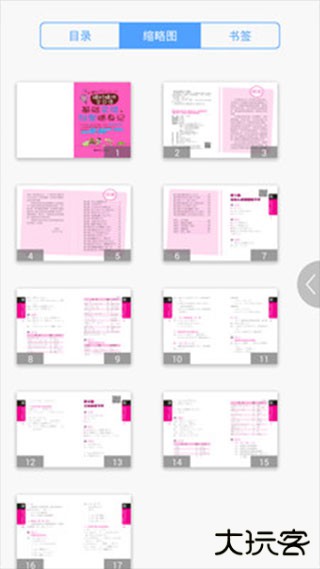 随时随地学日语安卓版v2.85.151