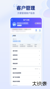 云医疗事务所端手机版最新版下载 v8.3.1安卓版