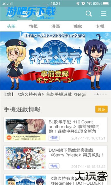 qooapp软件商店官方正版