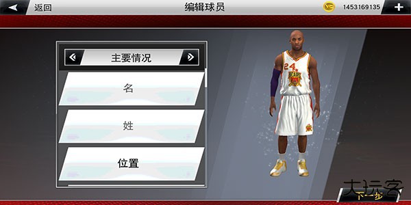 NBA2K20手机中文版