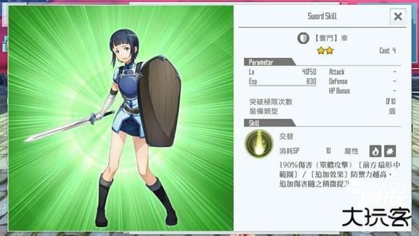 刀剑神域关键斗士台服技能卡推荐1