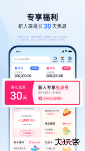 分期乐贷款最新版app下载 v8.10.1安卓版