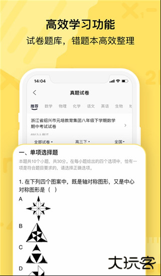 作业帮喵喵机安卓版