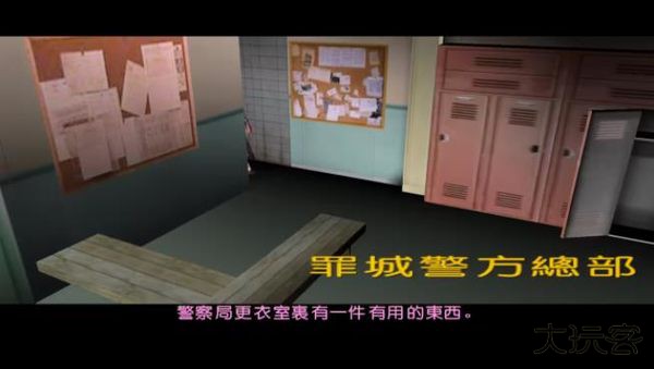 侠盗飞车之罪恶都市