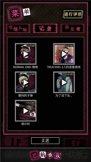 4-6章攻略