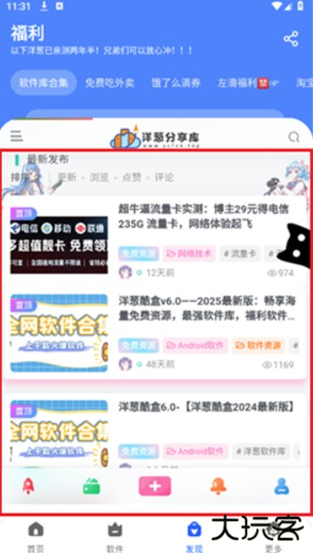 洋葱酷盒6.0版本