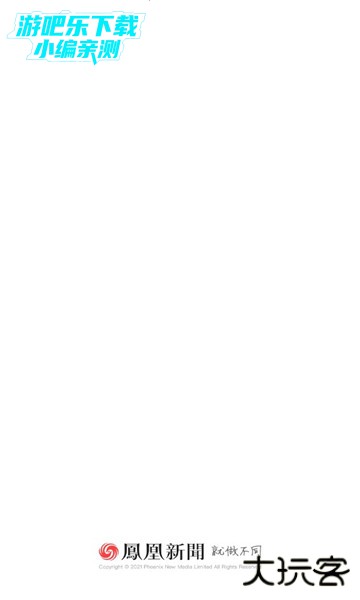 凤凰新闻手机版