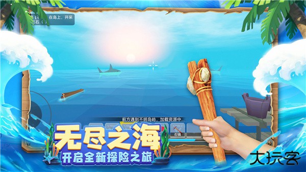 木筏求生4最新版下载