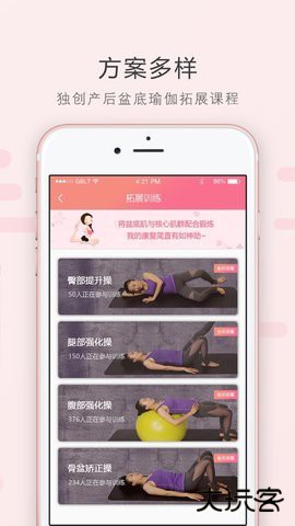 如初盆底肌运动软件3.2.82026新版