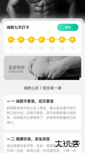 微光计步最新版下载 v2.0.7安卓版