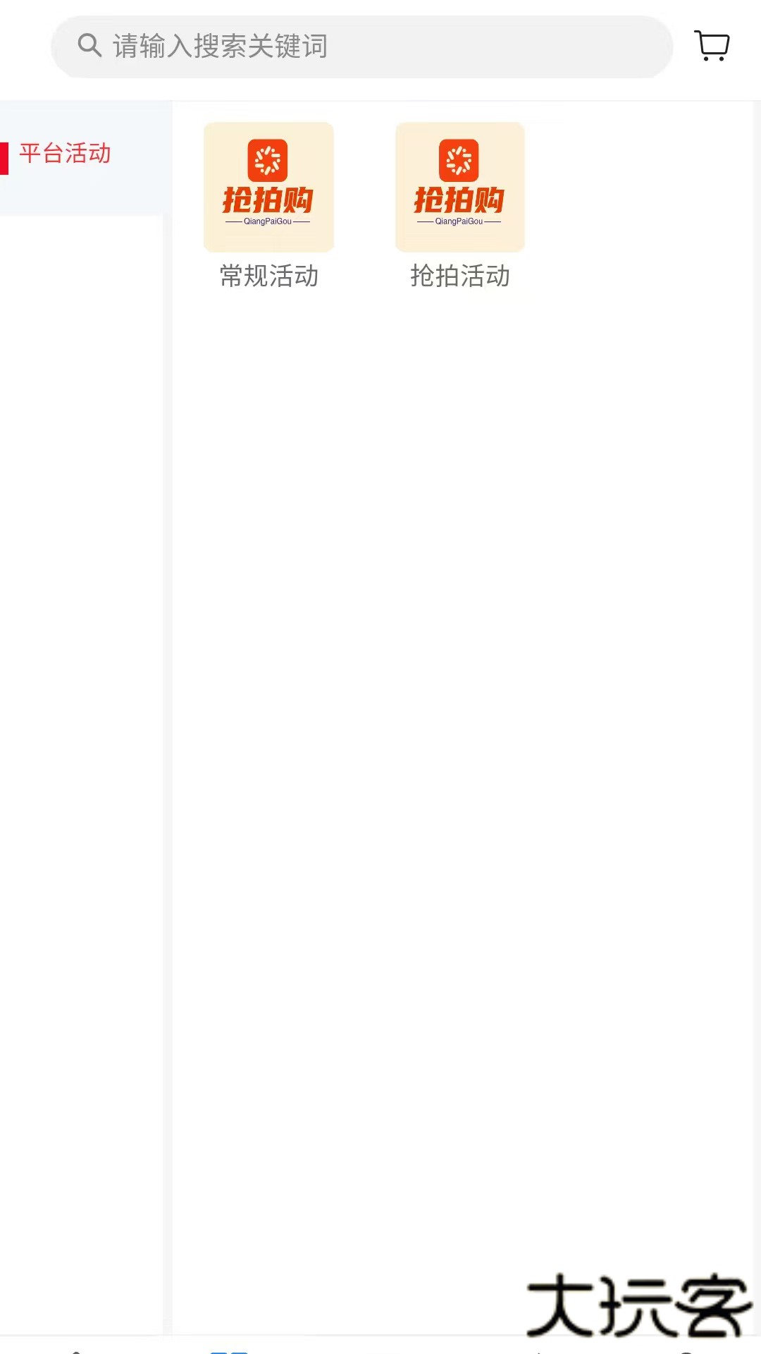 抢拍购官方正版下载1.5免费版