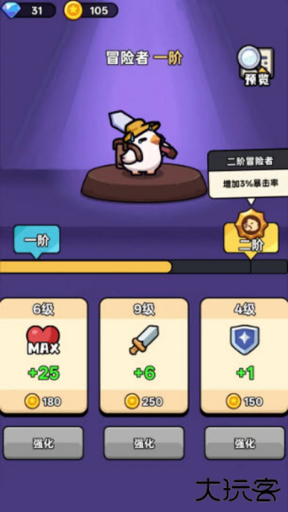 狂暴小鸡最新版下载