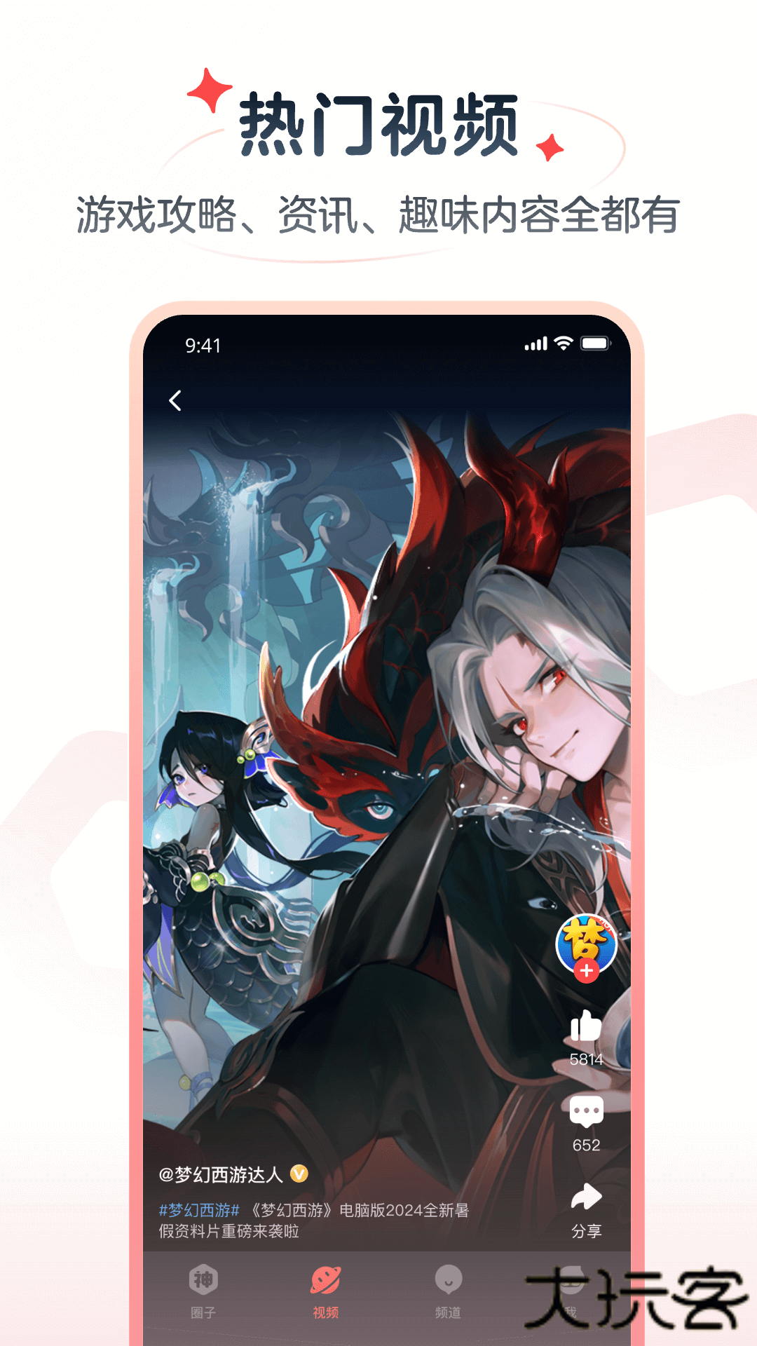 网易大神极速版免费下载