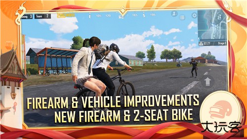 PUBG地铁逃生体验服下载