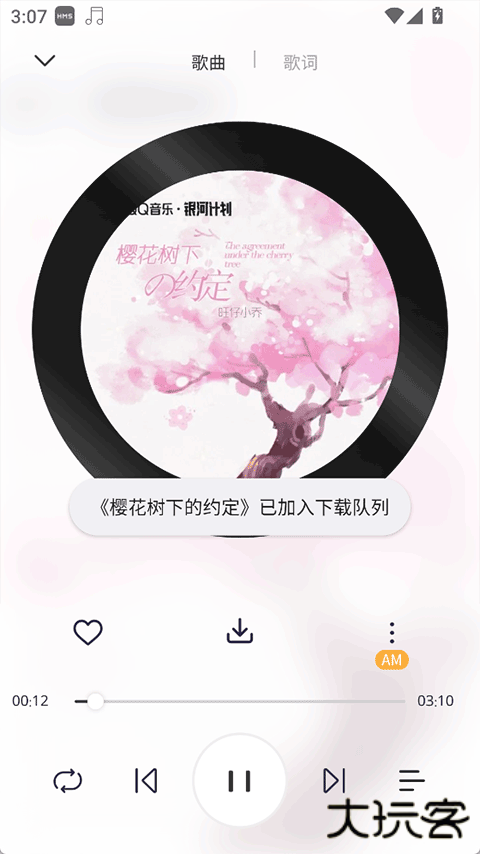 MagicPlayer安卓版