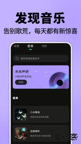 免费汽泡音乐免费下载2026新版1.0.3免费版