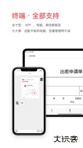 好签app官方版下载 v5.7.0安卓版