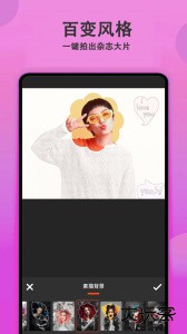 美颜拍照相机最新版官方版免费下载 v2.0.4安卓版