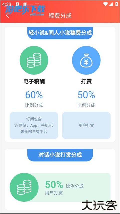 菠萝包轻小说官方手机版