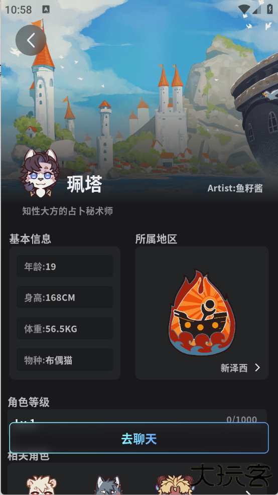 furrybar聊天最新版