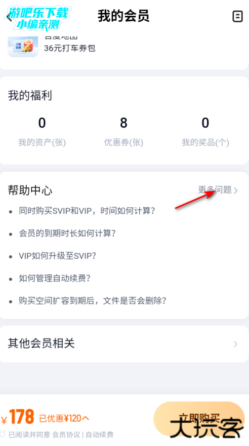 百度网盘官方下载最新版2026
