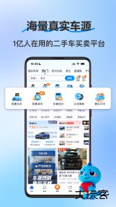 二手车之家app最新版下载 v8.78.6安卓版