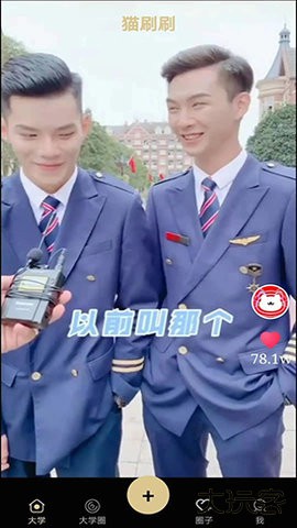 猫刷刷官方正版下载2.1免费版