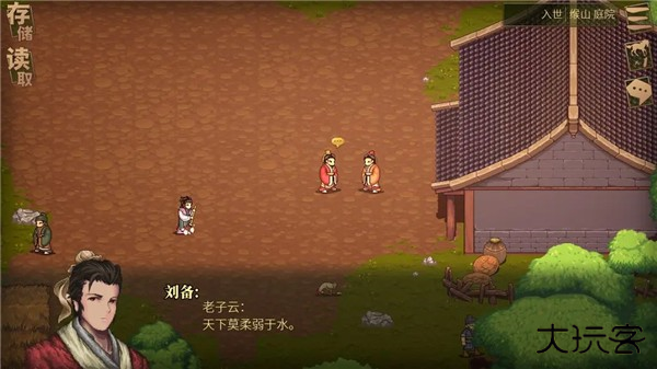 建安外史游戏截图4