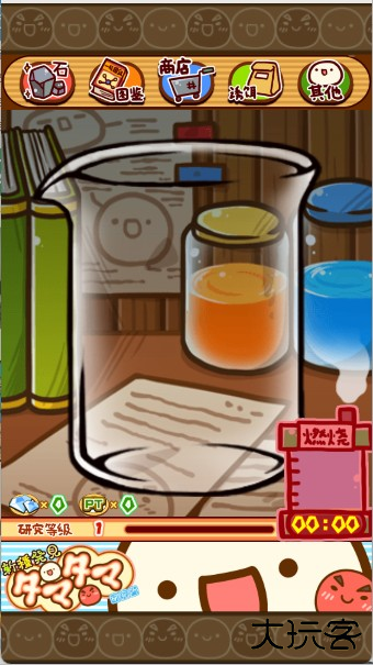 不思议微生物研究所手游