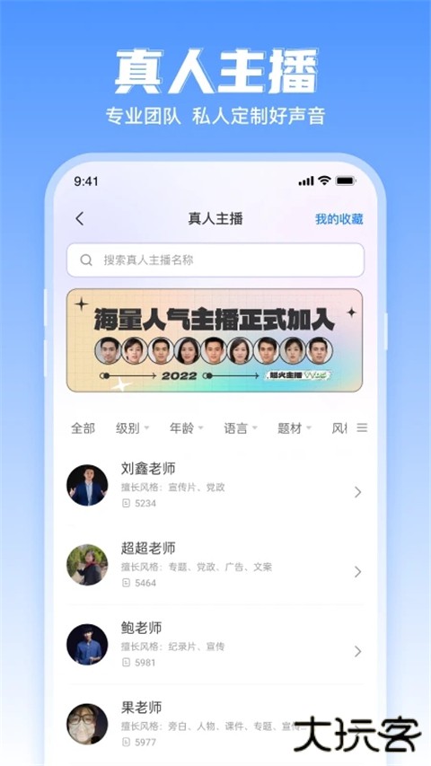文字转语音工具手机版 v2.2.18安卓版
