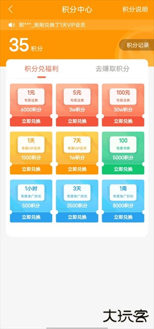 宜搜小说app如何免费阅读3
